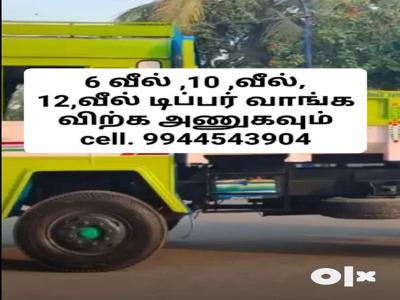 12wheel tipper வாங்க விற்க அணுகவும்