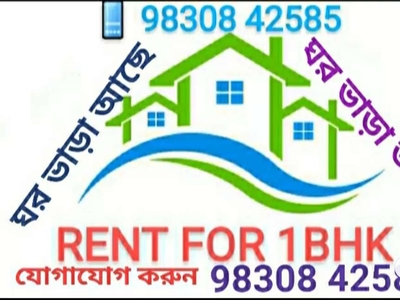This is my own flat. Location is dumdum Cantonment .