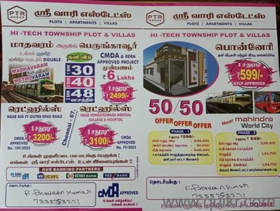 600 Sq. ft Plot for Sale in Perungavoor, Chennai