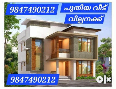 Chevarambalam chevayur kovoor new house