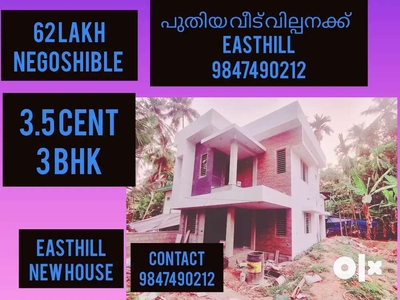 Easthill new fancy house 62 lakh negoshible