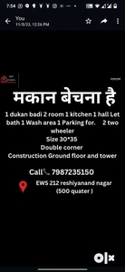 Want to sell house 30*35