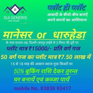 20000 sq ft Plot for sale at Rs 30.00 lacs in Project in Dharuhera, Gurgaon