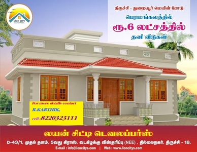plot for sale at trichy hiway For Sale India