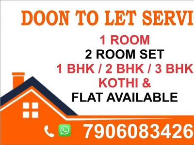1 BHK / 2 BHK / 3 /BHK INDEPENDENT ROOM AVAILABLE