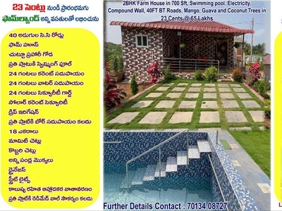 2BHK Farm House with Swimming pool and Gardening in 23 Cents