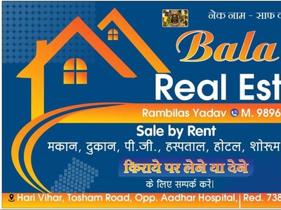 3 BHK separate Set available on First floor in Urban estate