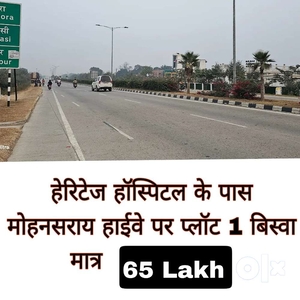 Akhari Bypaas ON Highway Mohansarai