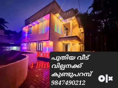 Kunduparamb 4 bhk new model house