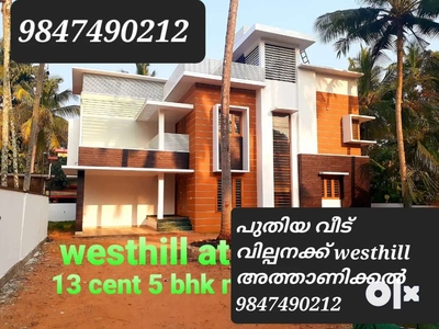 Westhill athanikal 13 cent 5 bhk new house