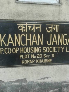 600 sq ft 1 BHK 1T Apartment for sale at Rs 90.00 lacs in Reputed Builder Shree Kanchan Janga CHS in Koper Khairane, Mumbai