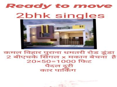 2 BHK House 950 Sq.ft. for Sale in Kamal Vihar, Raipur