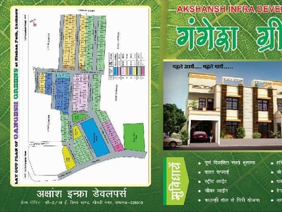 Residential Plot 800 Sq.ft. for Sale in Kisan Path, Lucknow