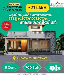ANGAMALY, PULIYANAM 700 SQFT 2 BHK HOUSE 5 CENT LAND FOR SALE