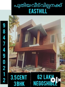 Easthill 3.5 cent 1400 sqft new house