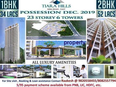 1 BHK Flat / Apartment For SALE 5 mins from Mira Road