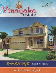 Residential Plot 5 Acre for Sale in Atmakur, Nellore