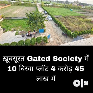 10 Biswa Plot In Gated Colony
