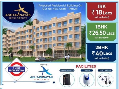 Grab your dream1rk @12lac and 1bhk @18lac all inc in Smart city Panvel