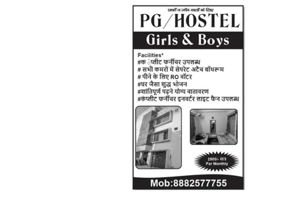 PG Hostel Rooms
