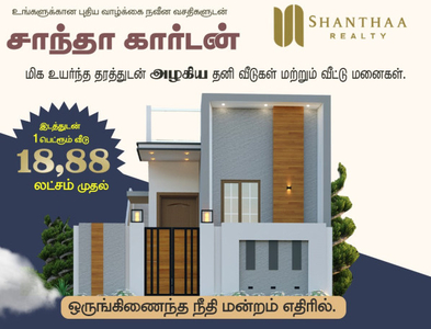 1 BHK House 435 Sq.ft. for Sale in Sathankulam, Thoothukudi