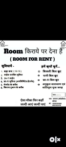 Room Rent Par Dena hai