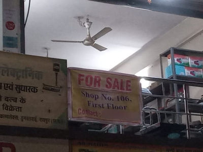 Commercial Shop 220 Sq.ft. for Sale in Dumartara, Raipur