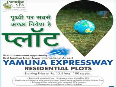 1800 sq ft Plot for sale at Rs 24.50 lacs in Project in Jewar Toll Plaza, Noida