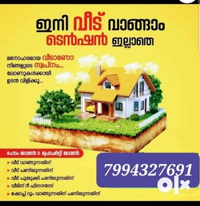 Best Home loans In Kerala