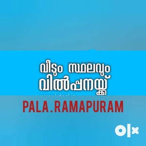 House for sale pala ramapuram