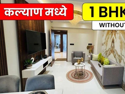 1 BHK Flat For Sale Ritz Vikas Developer Kalyan West Best Price