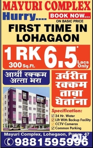 1 Room kitchen for sale @@@ lohegaon in 4 lacs