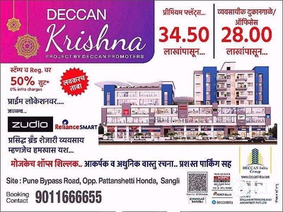 Luxrious flats 2, 3 bhk & commercial shops, office, showroom flat sale