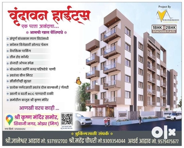 New 1/2bhk flats project launch at prime location