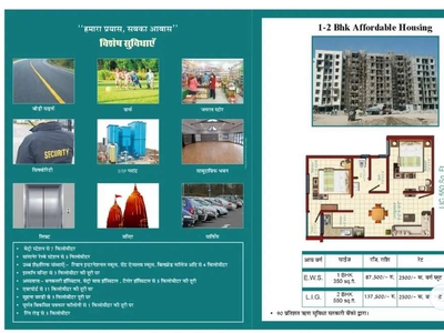 2 BHK affordable housing