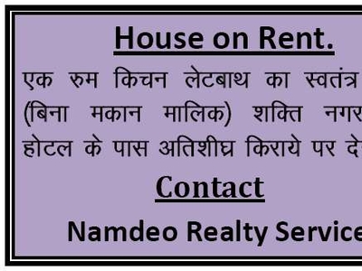 Independent 1 RK House on Rent in Shakti Nagar Jabalpur