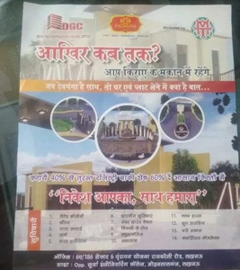 2000 Sq.ft. Residential Plot for Sale in Raibareli Road, Lucknow
