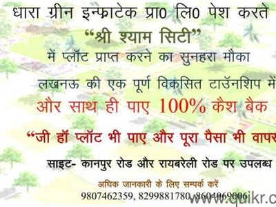 600 Sq. ft Plot for Sale in Alambagh, Lucknow