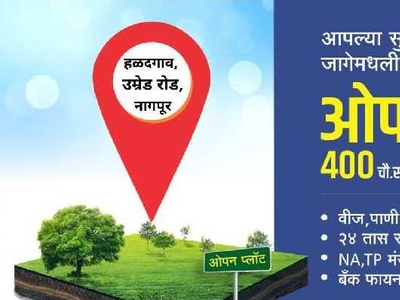 Commercial Land 4876 Sq.ft. for Sale in Haladgaon, Nagpur
