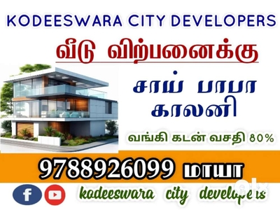 House for sale in Coimbatore saibaba colony