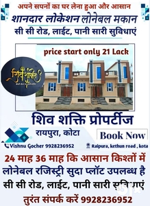 Loanebl House Strong contraction Shiv Shakti Villa raipura kota
