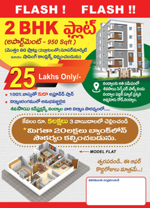 2 BHK Apartment 950 Sq.ft. for Sale in Srinivasa Nagar,
