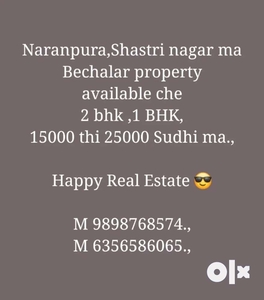 2 BHK, 1 BHK, flat available che Bechalar mate