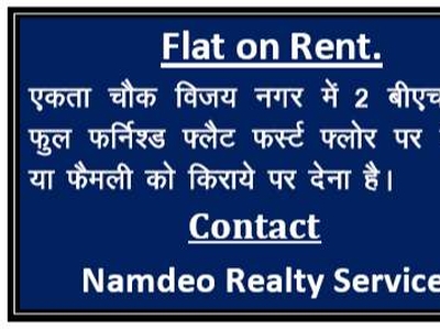 Fully Furnished 2 bhk Flat on Rent in Vijay Nagar Jabalpur