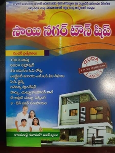 Residential Plot 100 Sq. Yards for Sale in Dowleswaram, East Godavari