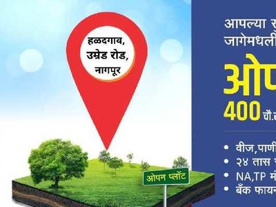 Residential Plot 1049 Sq.ft. for Sale in Haladgaon, Nagpur