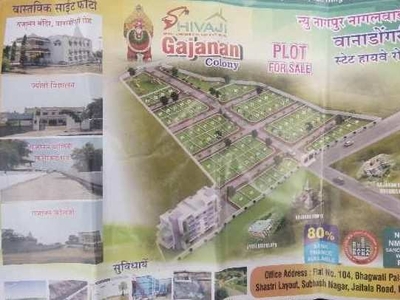 Residential Plot 1500 Sq.ft. for Sale in Wanadongri, Hingna, Nagpur