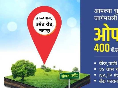 Residential Plot 1627 Sq.ft. for Sale in Haladgaon, Nagpur