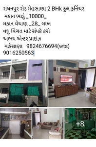 2 BHK House 1250 Sq.ft. for Sale in Radhanpur Road, Mahesana