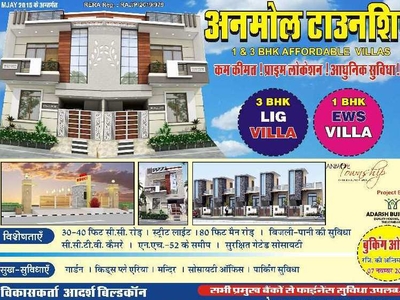 3 BHK House 1400 Sq.ft. for Sale in NH12, Jhalawar